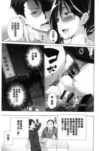Page 189 of Hishoujo List - The Non-Virgin List  | 非處女的名單 - preview thumbnail