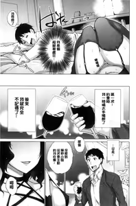 Page 213 of Hishoujo List - The Non-Virgin List  | 非處女的名單 - preview thumbnail