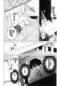Page 46 of Hishoujo List - The Non-Virgin List  | 非處女的名單 - preview thumbnail