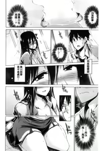 Page 80 of Hishoujo List - The Non-Virgin List  | 非處女的名單 - preview thumbnail