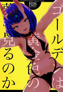 Golden wa Koganeiro no Yume o Miru no ka — hentai manga cover on Fhentai