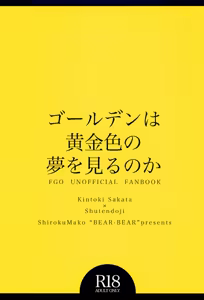 Page 36 of Golden wa Koganeiro no Yume o Miru no ka - preview thumbnail