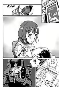 Page 105 of Shoujo Kumikyoku 6 - preview thumbnail