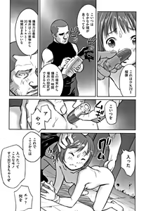 Page 118 of Shoujo Kumikyoku 6 - preview thumbnail