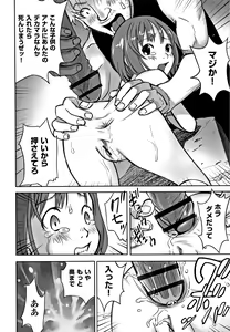 Page 119 of Shoujo Kumikyoku 6 - preview thumbnail