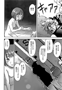 Page 127 of Shoujo Kumikyoku 6 - preview thumbnail