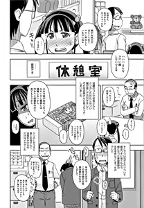 Page 131 of Shoujo Kumikyoku 6 - preview thumbnail