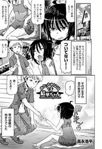 Page 148 of Shoujo Kumikyoku 6 - preview thumbnail