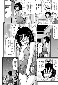 Page 151 of Shoujo Kumikyoku 6 - preview thumbnail