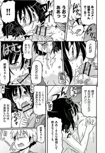 Page 158 of Shoujo Kumikyoku 6 - preview thumbnail