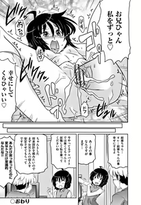 Page 163 of Shoujo Kumikyoku 6 - preview thumbnail