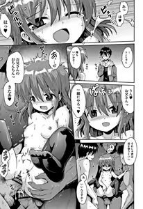 Page 22 of Shoujo Kumikyoku 6 - preview thumbnail