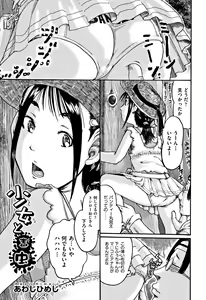 Page 34 of Shoujo Kumikyoku 6 - preview thumbnail