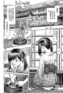 Page 73 of Shoujo Kumikyoku 6 - preview thumbnail