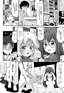 Page 103 of Onnanoko wa, Minna Analkko - All girls like - preview thumbnail