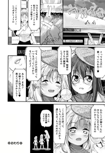 Page 117 of Onnanoko wa, Minna Analkko - All girls like - preview thumbnail