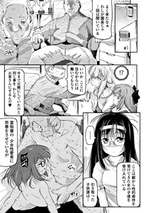 Page 120 of Onnanoko wa, Minna Analkko - All girls like - preview thumbnail