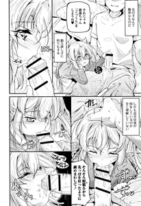 Page 153 of Onnanoko wa, Minna Analkko - All girls like - preview thumbnail
