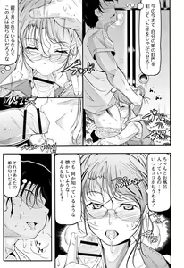 Page 164 of Onnanoko wa, Minna Analkko - All girls like - preview thumbnail