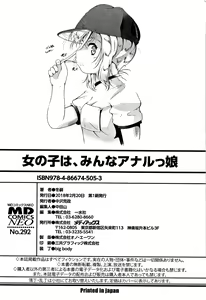 Page 199 of Onnanoko wa, Minna Analkko - All girls like - preview thumbnail