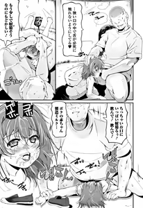 Page 40 of Onnanoko wa, Minna Analkko - All girls like - preview thumbnail