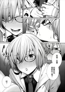 Page 7 of Sekai ni Hitotsu no Hana dakara - preview thumbnail