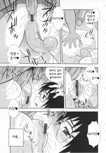 Page 119 of Wana ~Damasare Yogosareta Couple~ - preview thumbnail