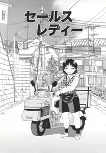 Page 121 of Wana ~Damasare Yogosareta Couple~ - preview thumbnail