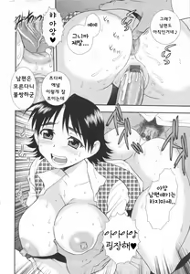 Page 130 of Wana ~Damasare Yogosareta Couple~ - preview thumbnail