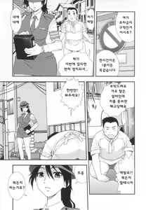 Page 139 of Wana ~Damasare Yogosareta Couple~ - preview thumbnail