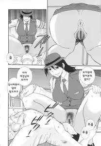 Page 144 of Wana ~Damasare Yogosareta Couple~ - preview thumbnail