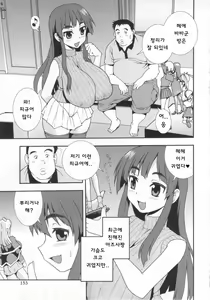 Page 153 of Wana ~Damasare Yogosareta Couple~ - preview thumbnail