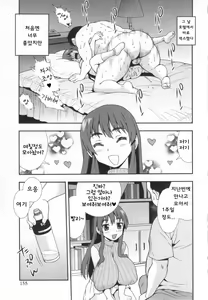 Page 155 of Wana ~Damasare Yogosareta Couple~ - preview thumbnail