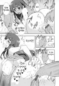 Page 163 of Wana ~Damasare Yogosareta Couple~ - preview thumbnail