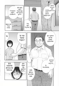 Page 18 of Wana ~Damasare Yogosareta Couple~ - preview thumbnail
