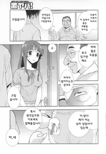 Page 19 of Wana ~Damasare Yogosareta Couple~ - preview thumbnail