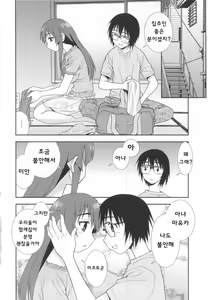 Page 20 of Wana ~Damasare Yogosareta Couple~ - preview thumbnail