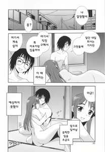 Page 30 of Wana ~Damasare Yogosareta Couple~ - preview thumbnail