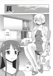 Page 31 of Wana ~Damasare Yogosareta Couple~ - preview thumbnail