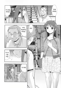 Page 34 of Wana ~Damasare Yogosareta Couple~ - preview thumbnail