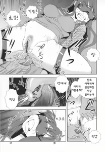 Page 45 of Wana ~Damasare Yogosareta Couple~ - preview thumbnail