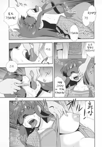 Page 47 of Wana ~Damasare Yogosareta Couple~ - preview thumbnail