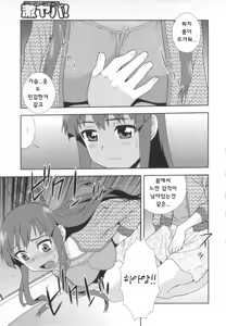 Page 57 of Wana ~Damasare Yogosareta Couple~ - preview thumbnail