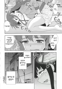 Page 58 of Wana ~Damasare Yogosareta Couple~ - preview thumbnail
