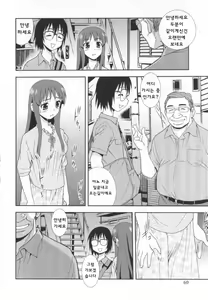 Page 60 of Wana ~Damasare Yogosareta Couple~ - preview thumbnail