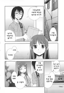 Page 72 of Wana ~Damasare Yogosareta Couple~ - preview thumbnail