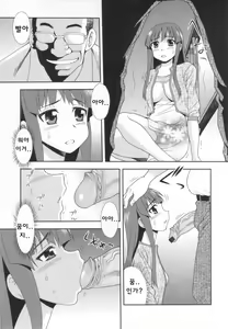 Page 75 of Wana ~Damasare Yogosareta Couple~ - preview thumbnail