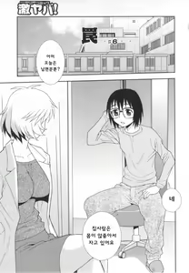 Page 79 of Wana ~Damasare Yogosareta Couple~ - preview thumbnail