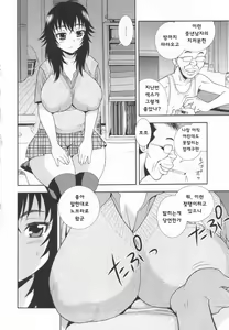 Page 8 of Wana ~Damasare Yogosareta Couple~ - preview thumbnail