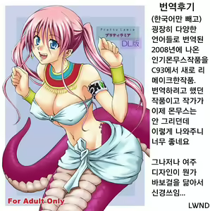 Page 28 of Pretty Lamia | 프리티 라미아 - preview thumbnail